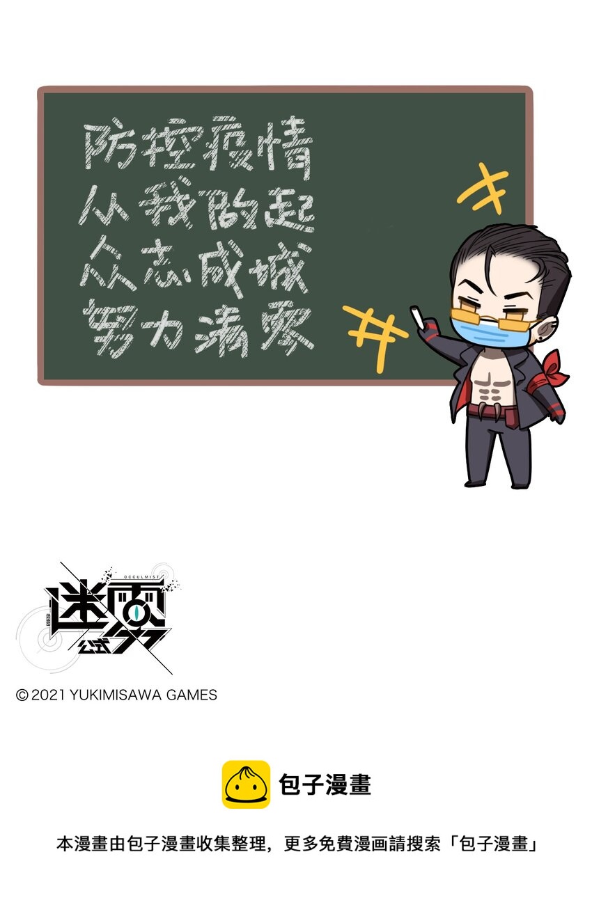 防疫番外 防疫小贴士4