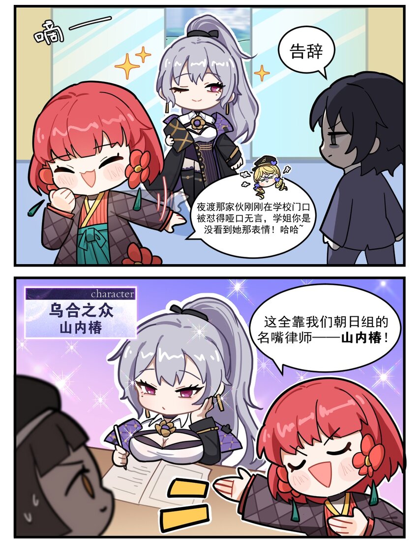 第57话 超凶的律师姐姐X21