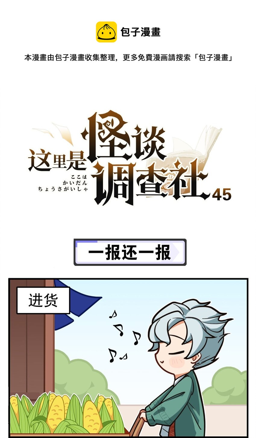 第45话 一报还一报0