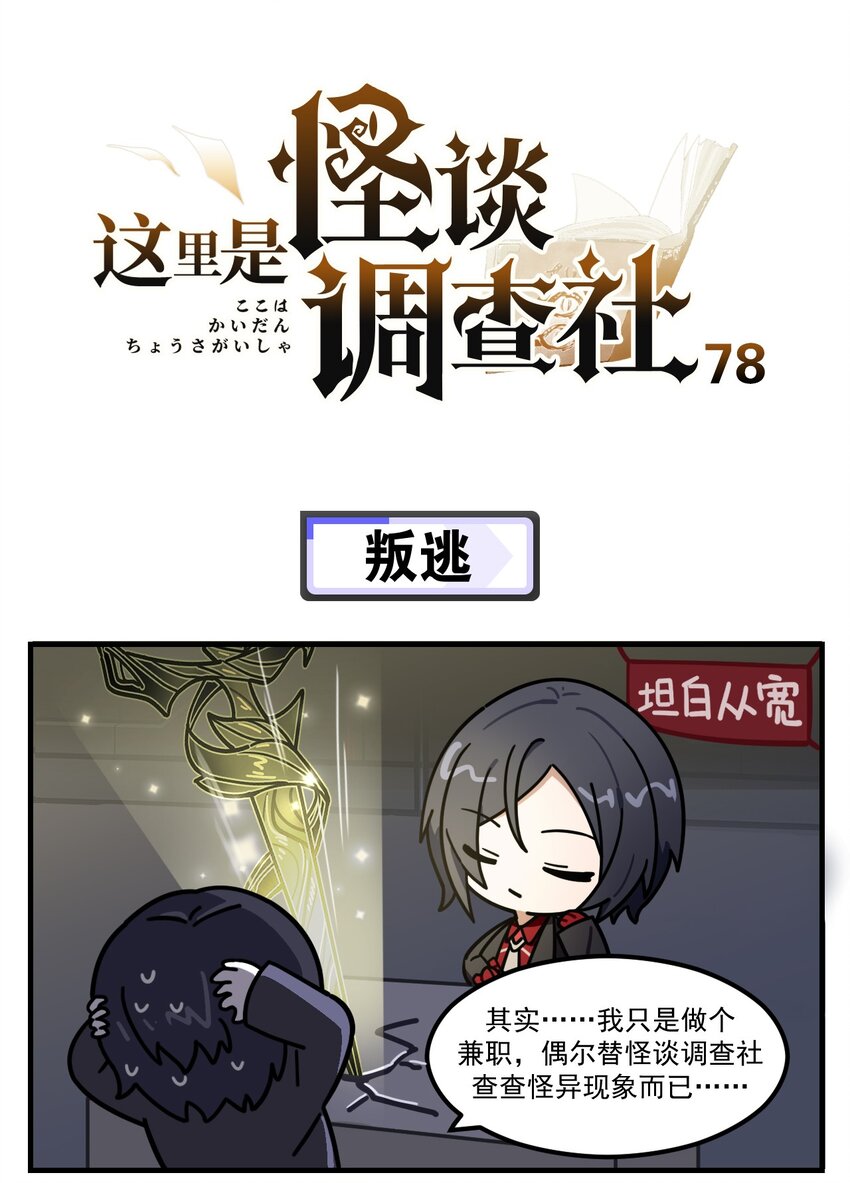 第78话 叛逃0