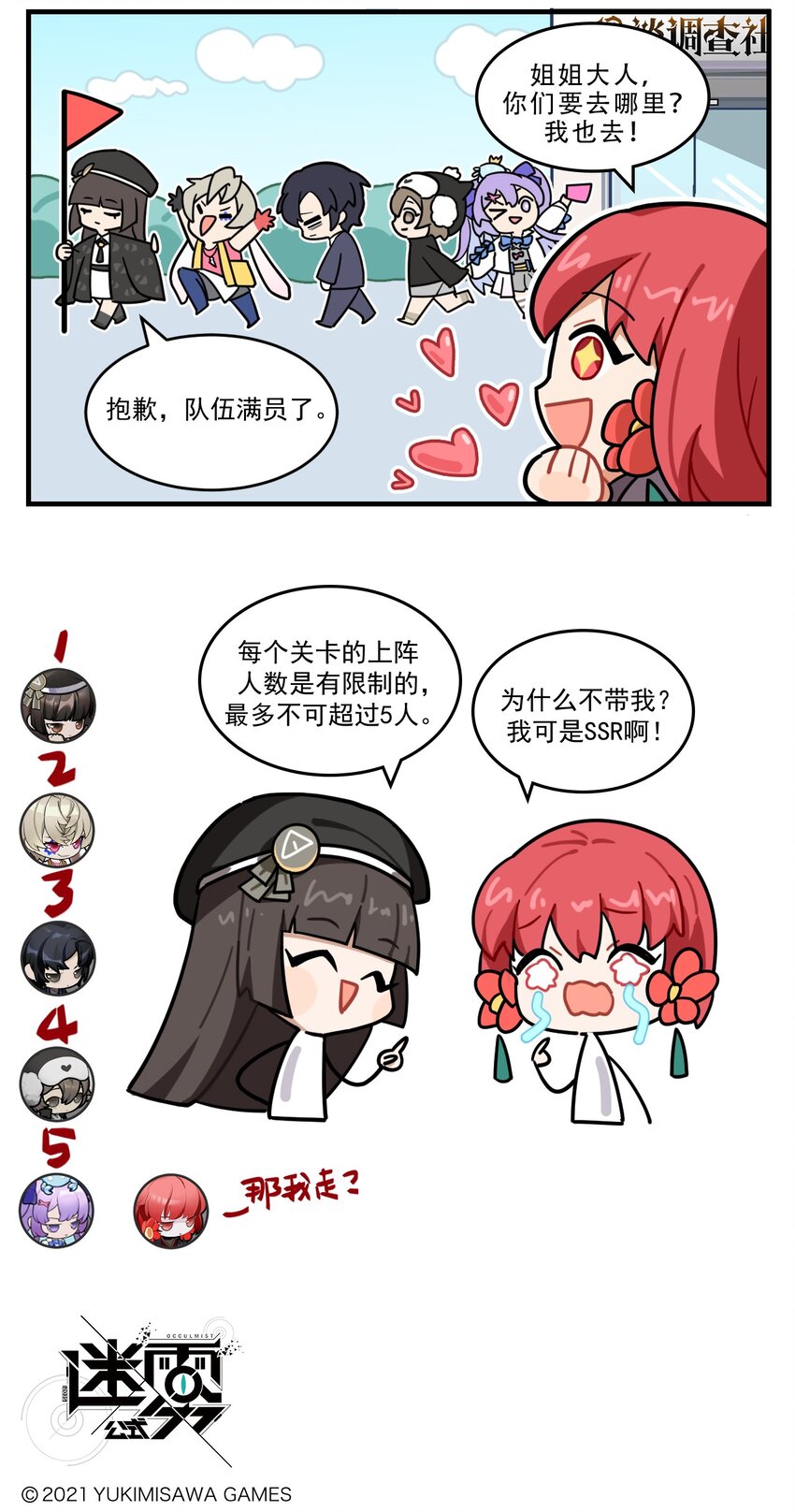 第64话 那我走？2