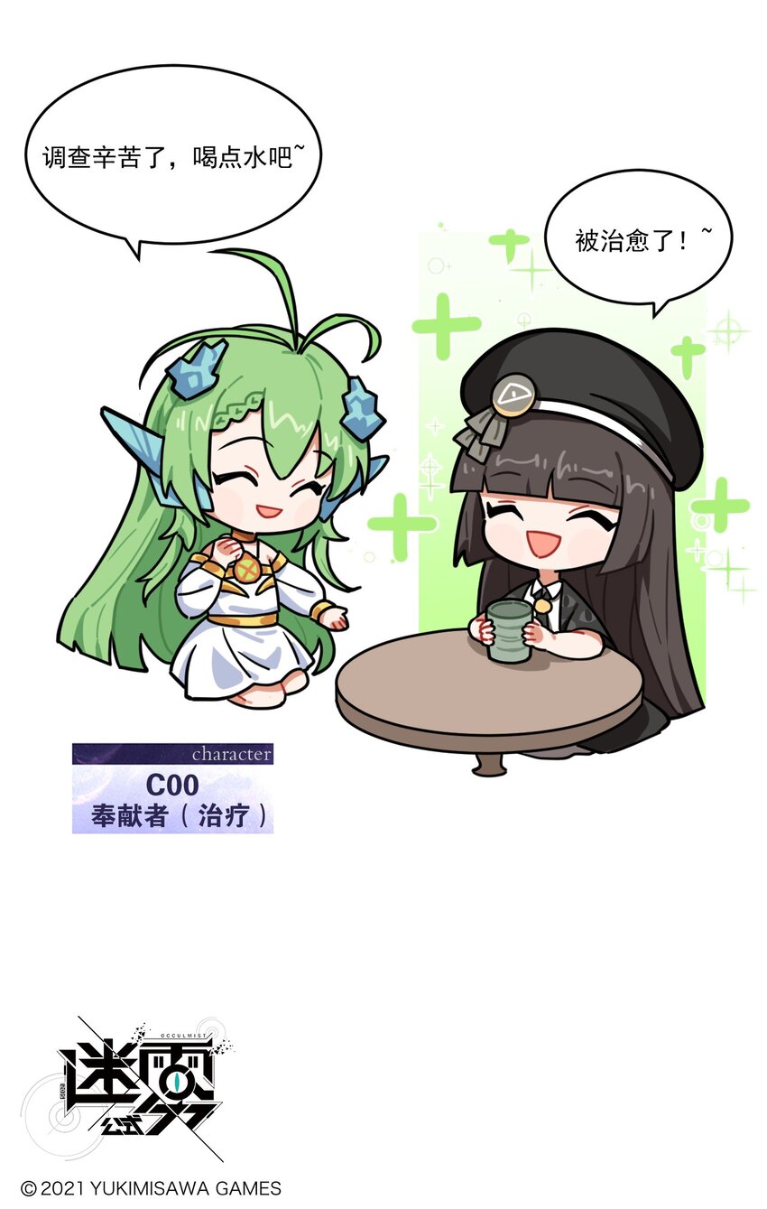 第65话 注意阵容搭配3