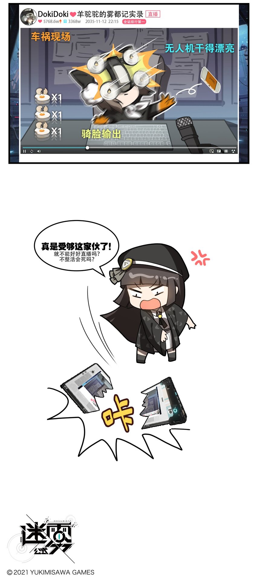 第31话 整活直播22