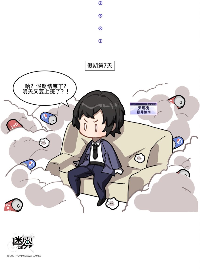 番外07 国庆长假2