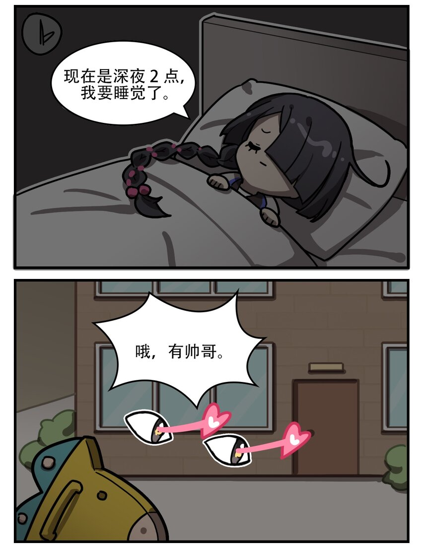 第29话 黑夜给了我眼睛1