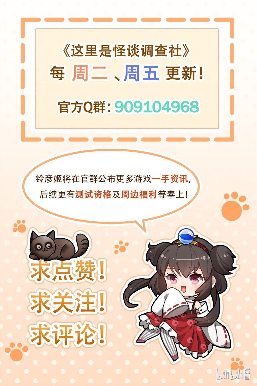 第69话 偶像的烦恼23