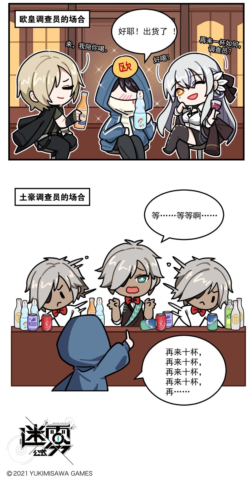 第89话 调查员的抽卡场合2