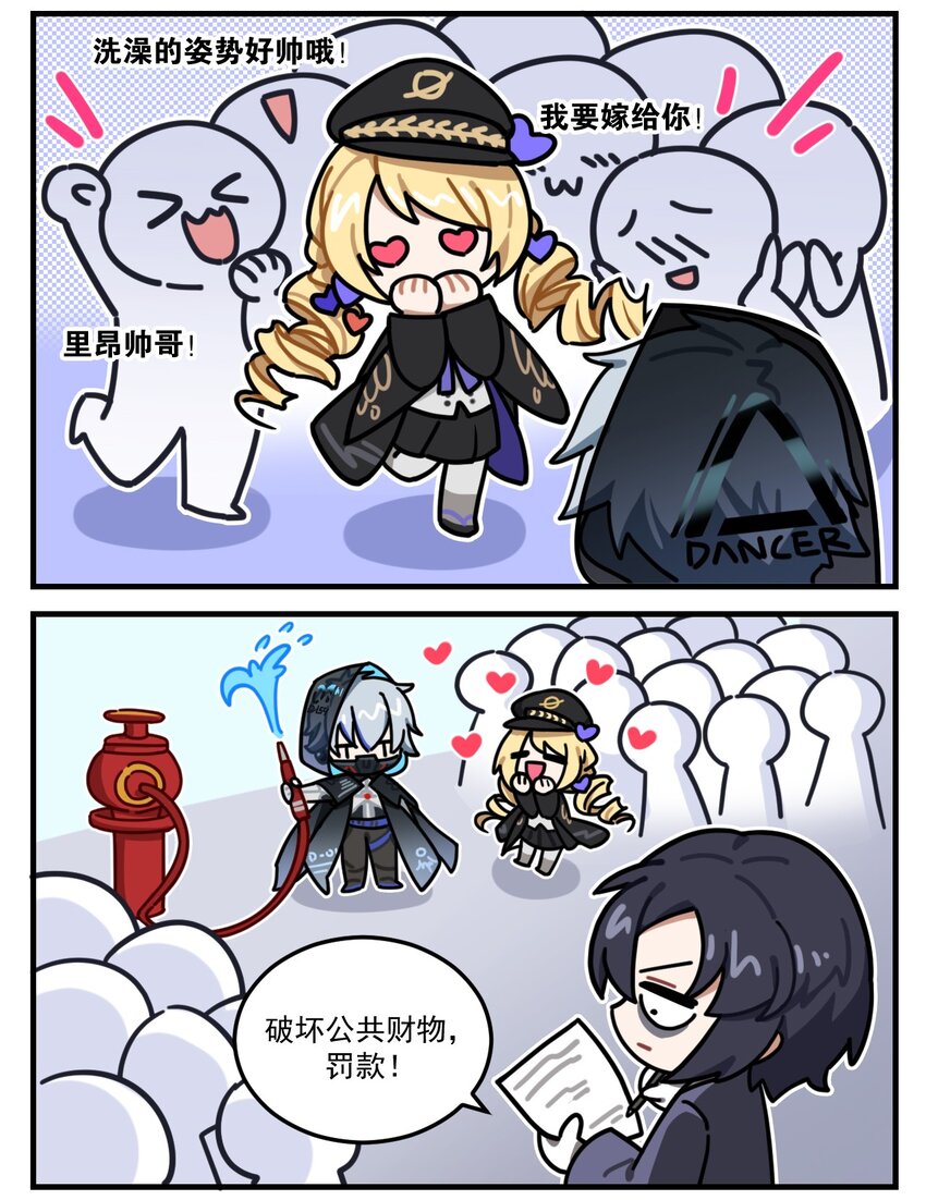 第80话 绅士洗澡的方式1