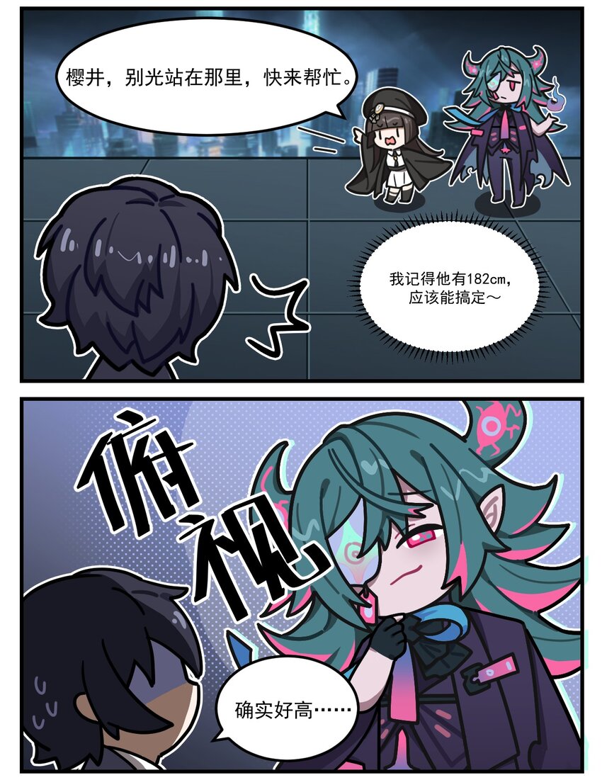 第73话 高1