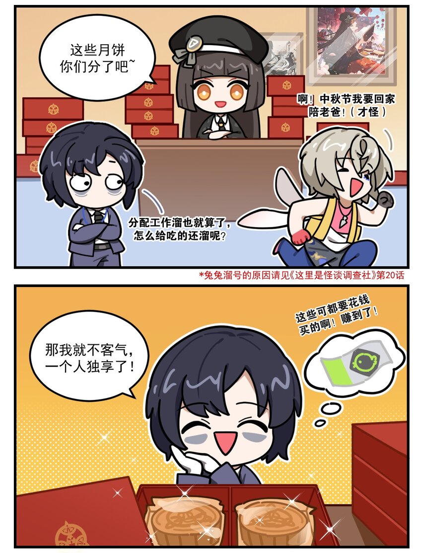番外23 月饼管饱1
