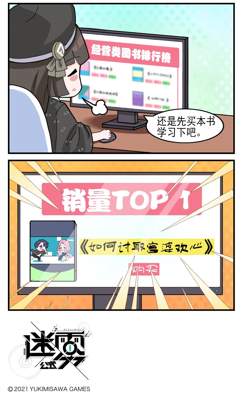 第2话 致富经2