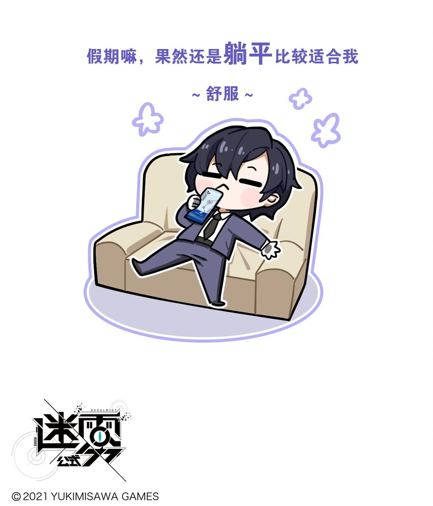 番外17 劳动者的节日2
