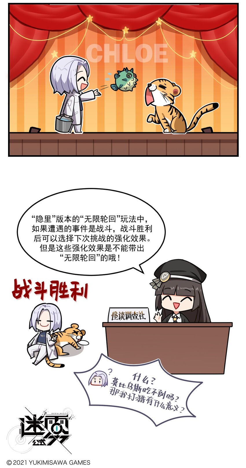 第63话 河豚打虎2