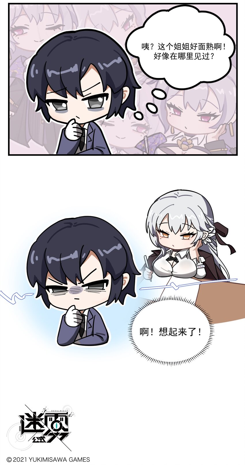 第57话 超凶的律师姐姐X22