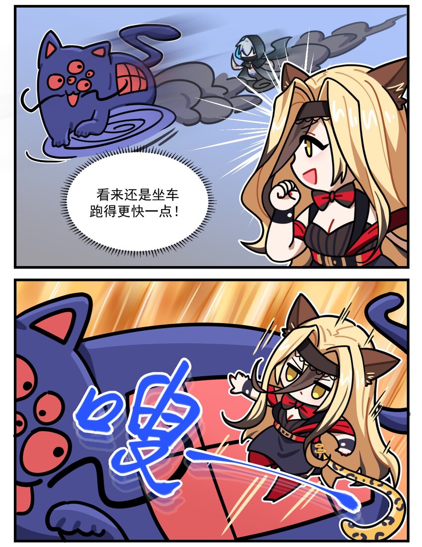 第84话 交通堵塞1