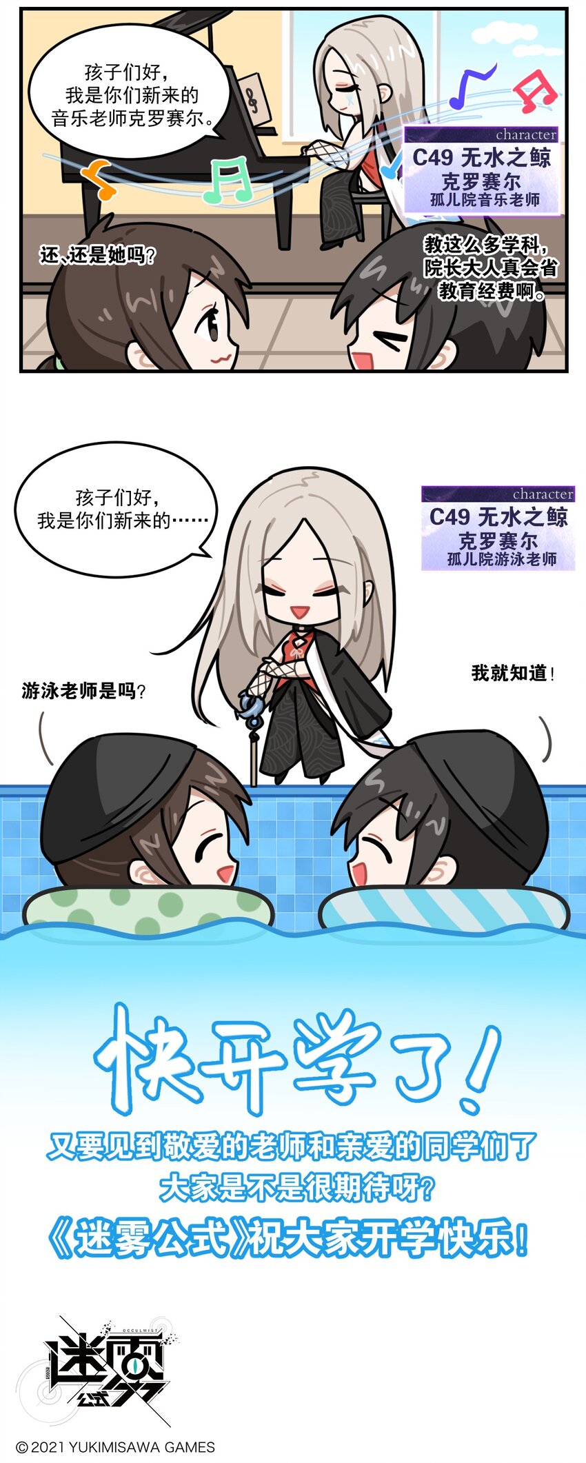 番外22 新老师2