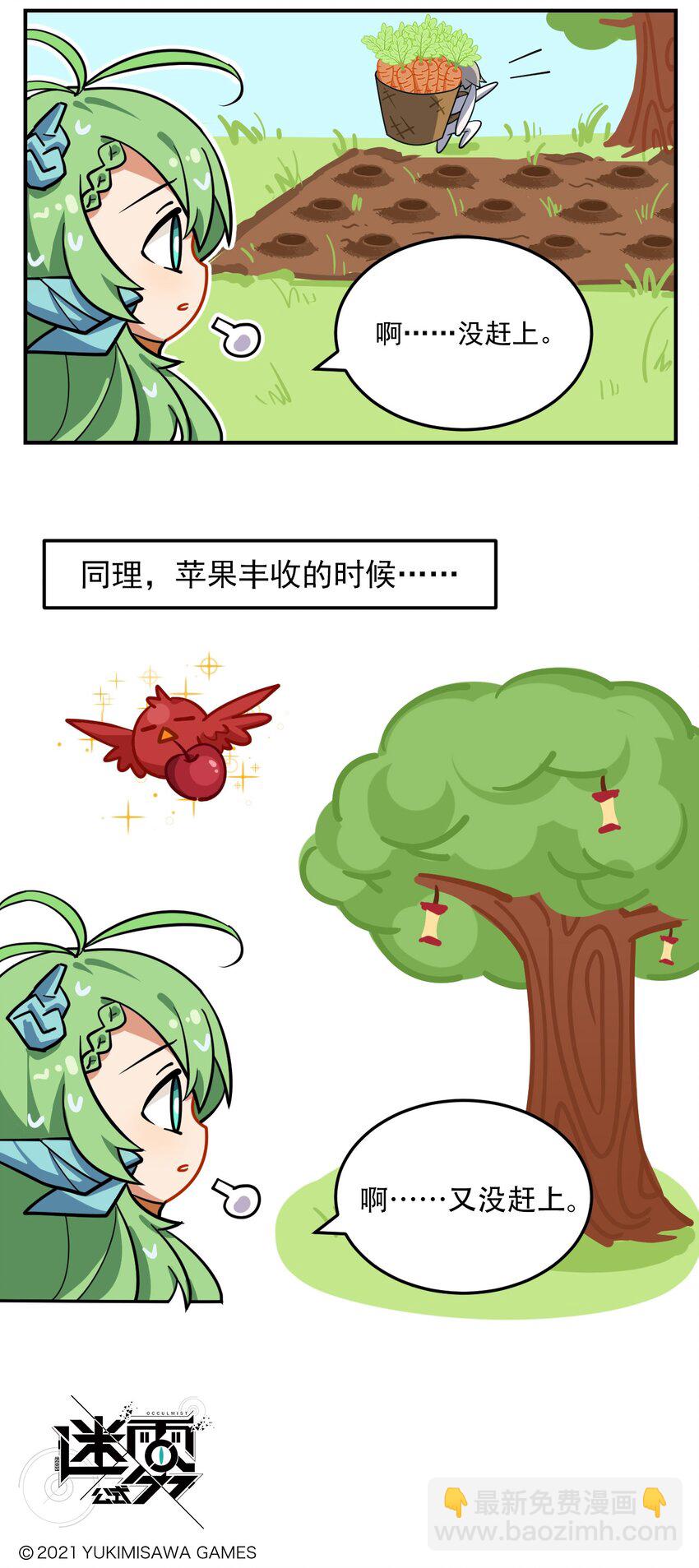 第46话 手快有手慢无2