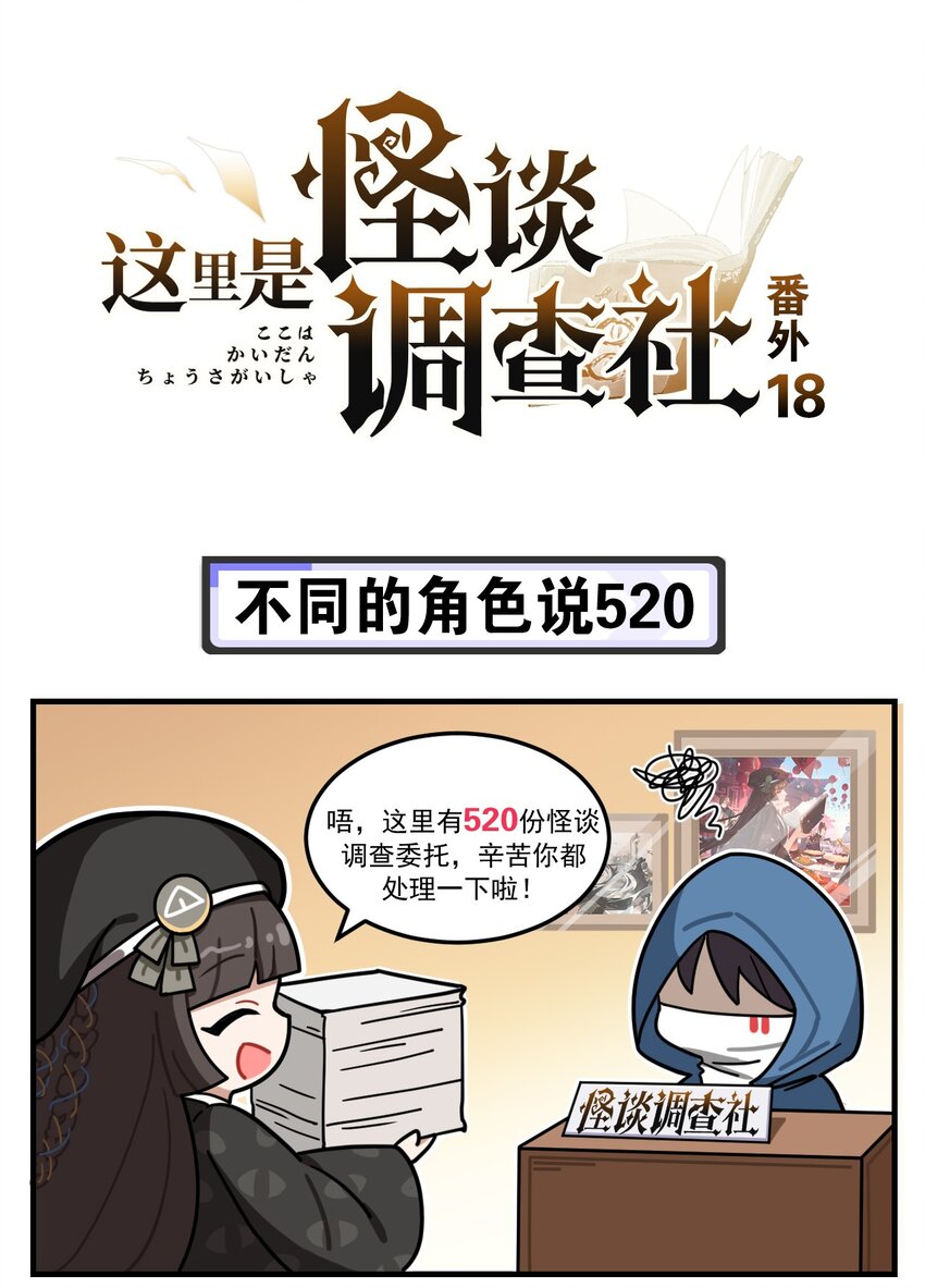 番外18 不同的角色说5200