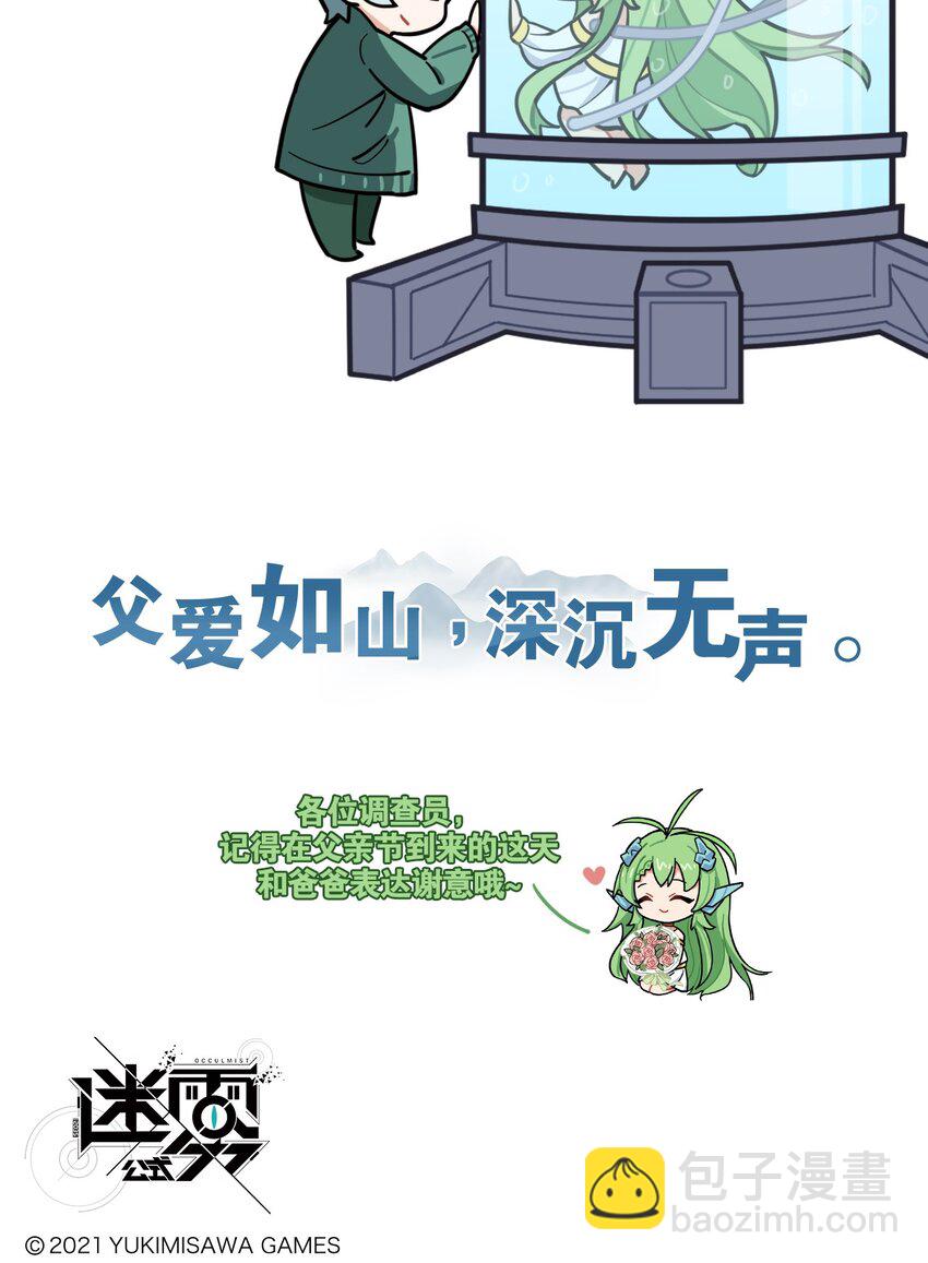 番外21 父女情深3