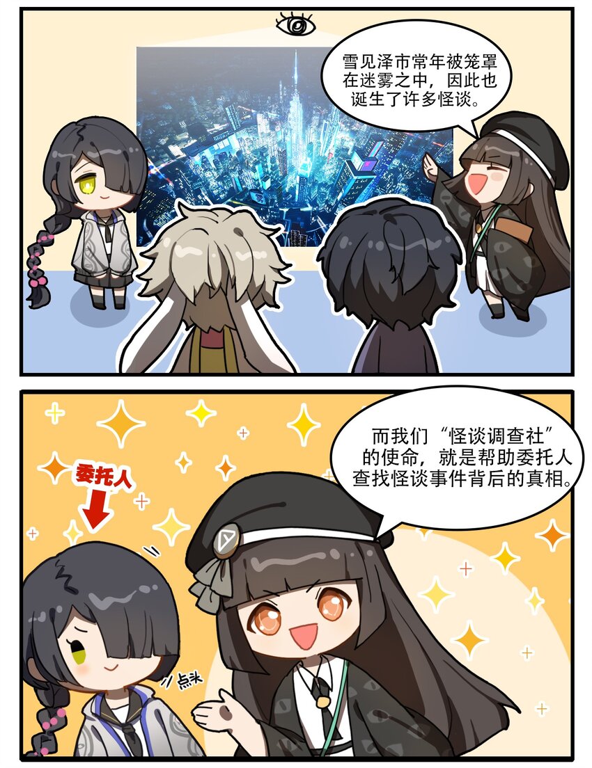 第37话 员工培训1