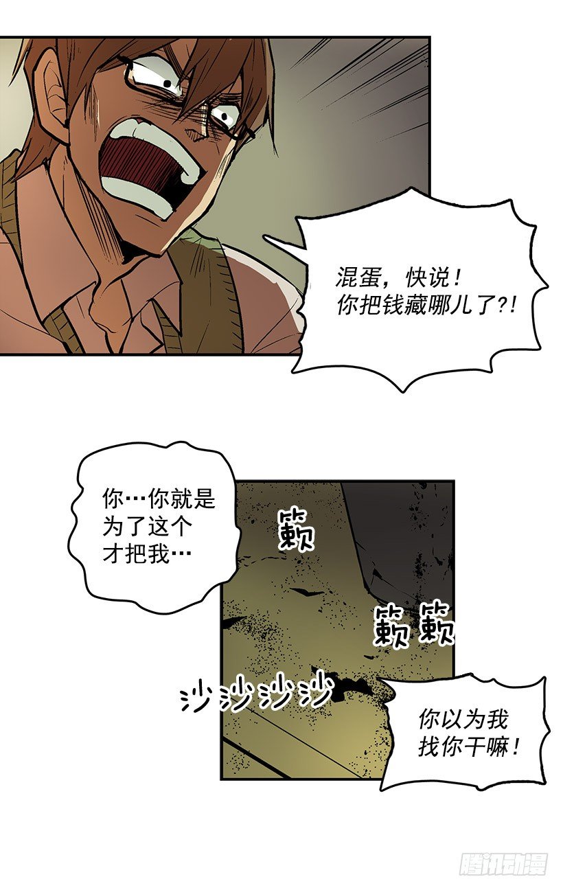 什么人都敢鄙视我2