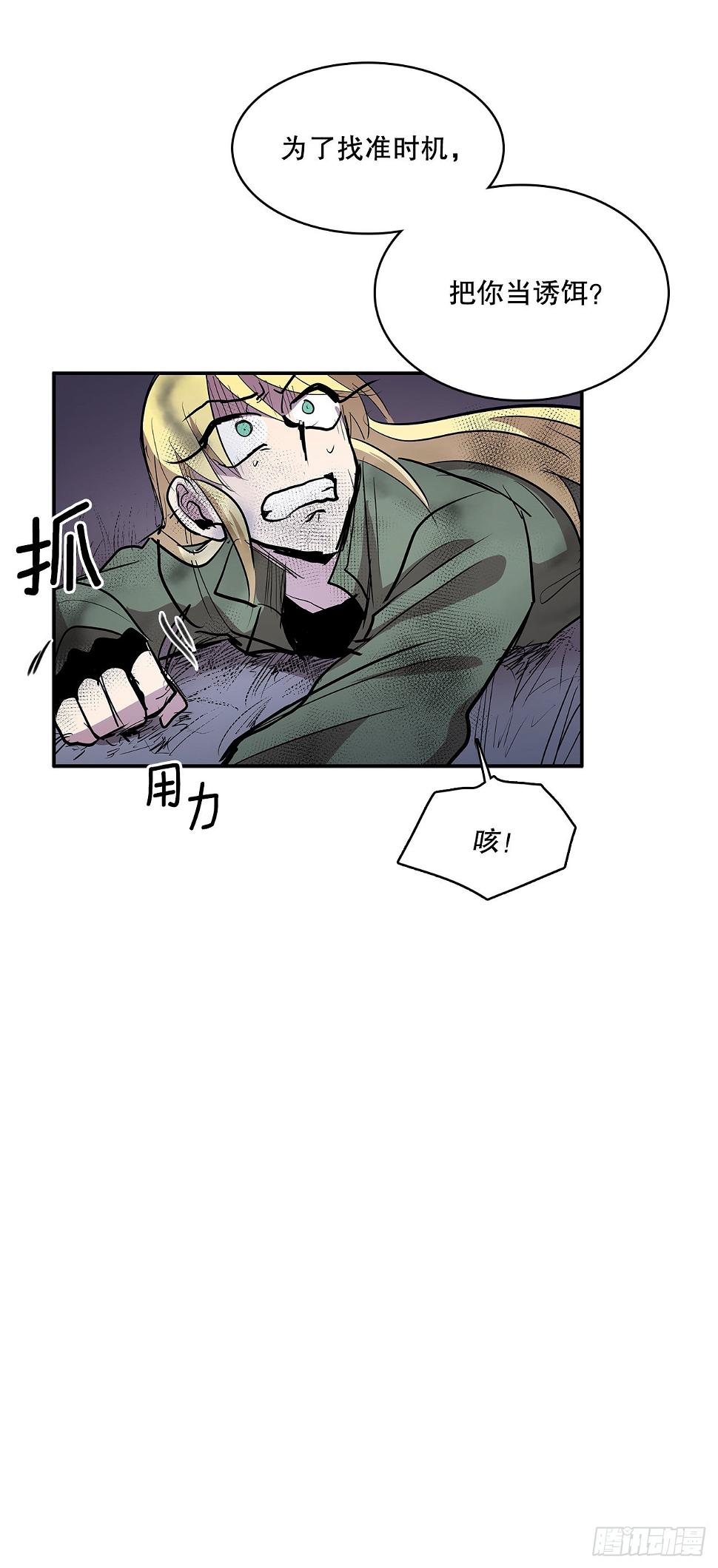 381.诱饵43