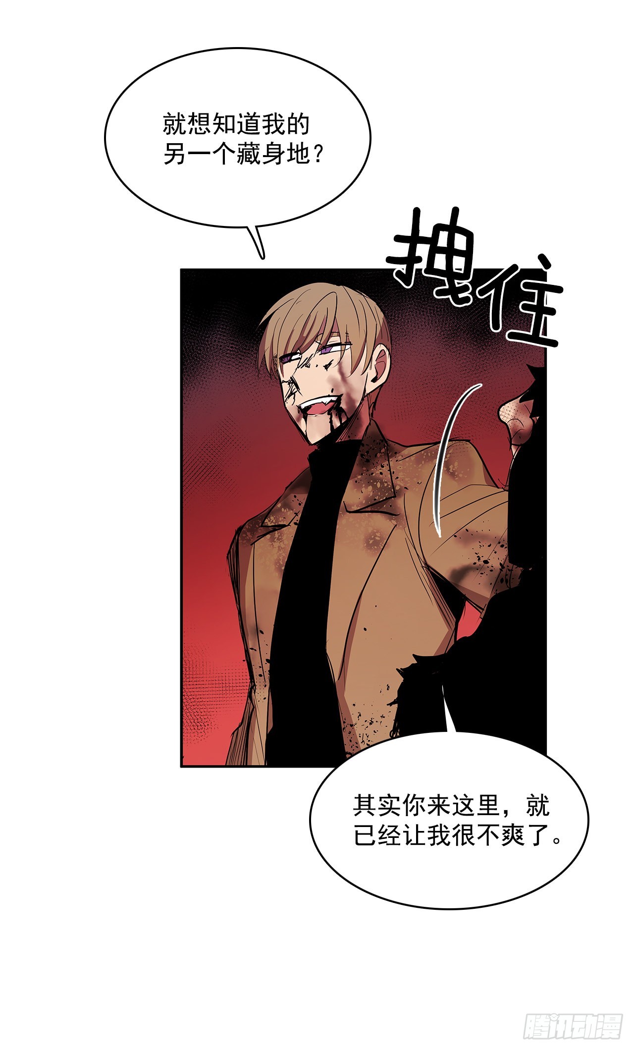 翻脸不认人16