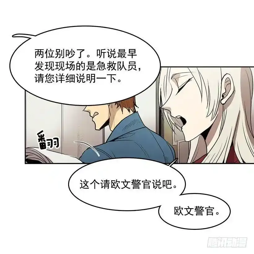连环杀人案10