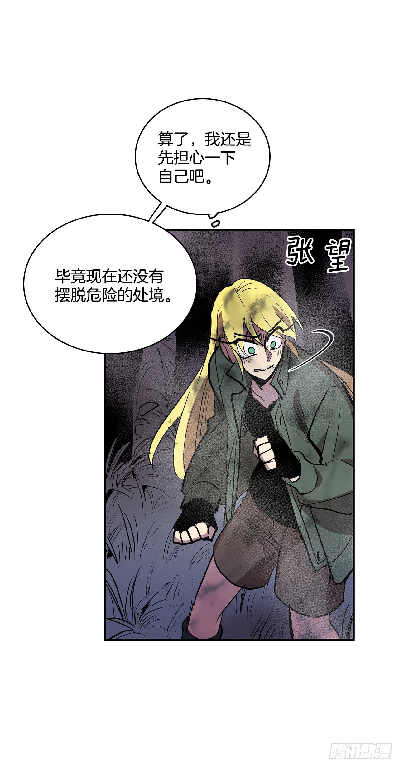381.诱饵24