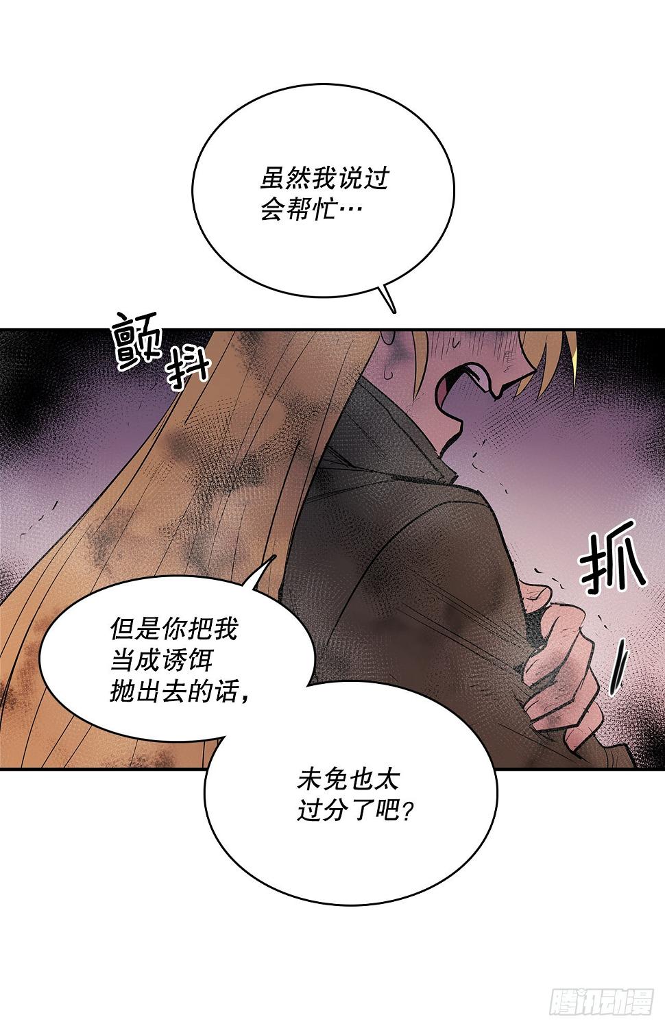 381.诱饵5
