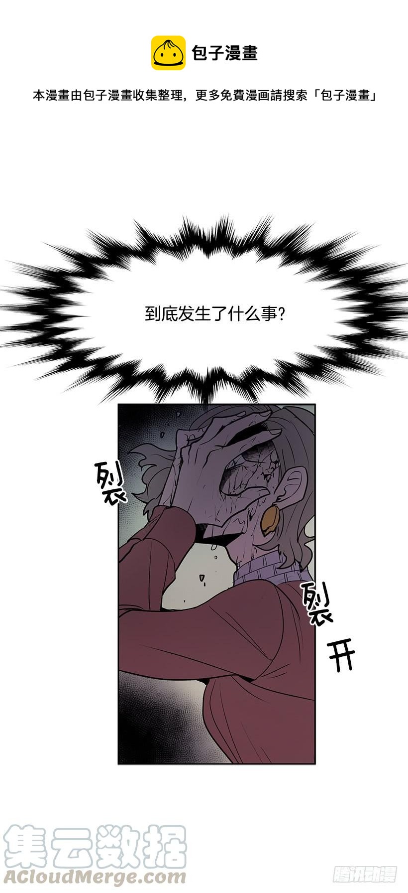 我的身体好奇怪8
