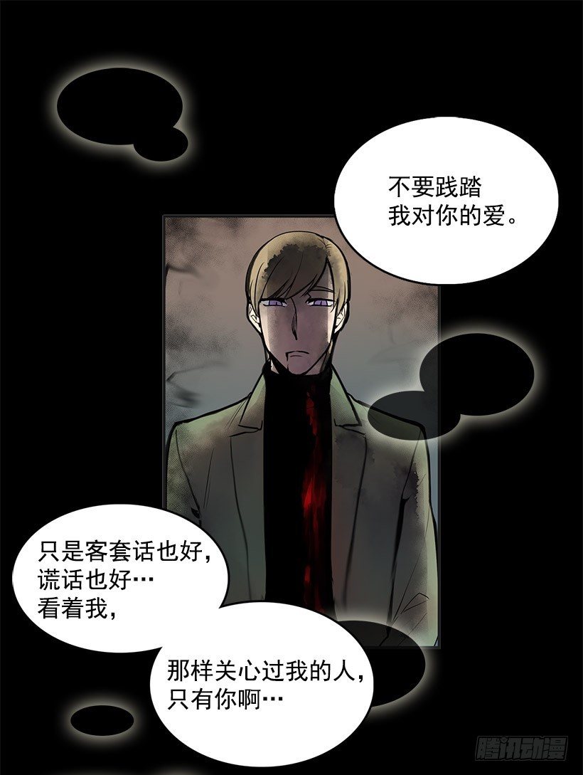 干脆喝我的血吧3