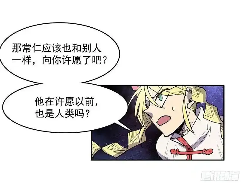 知道我是谁了吗26