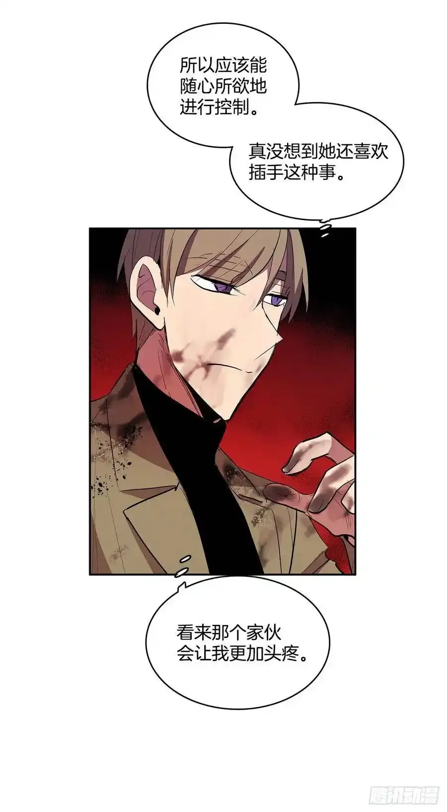 背后捅刀 216