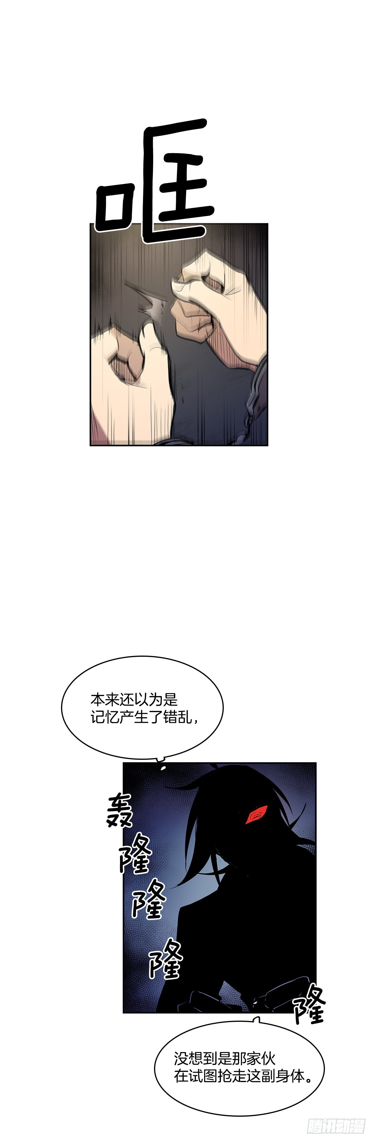 严厉审讯16