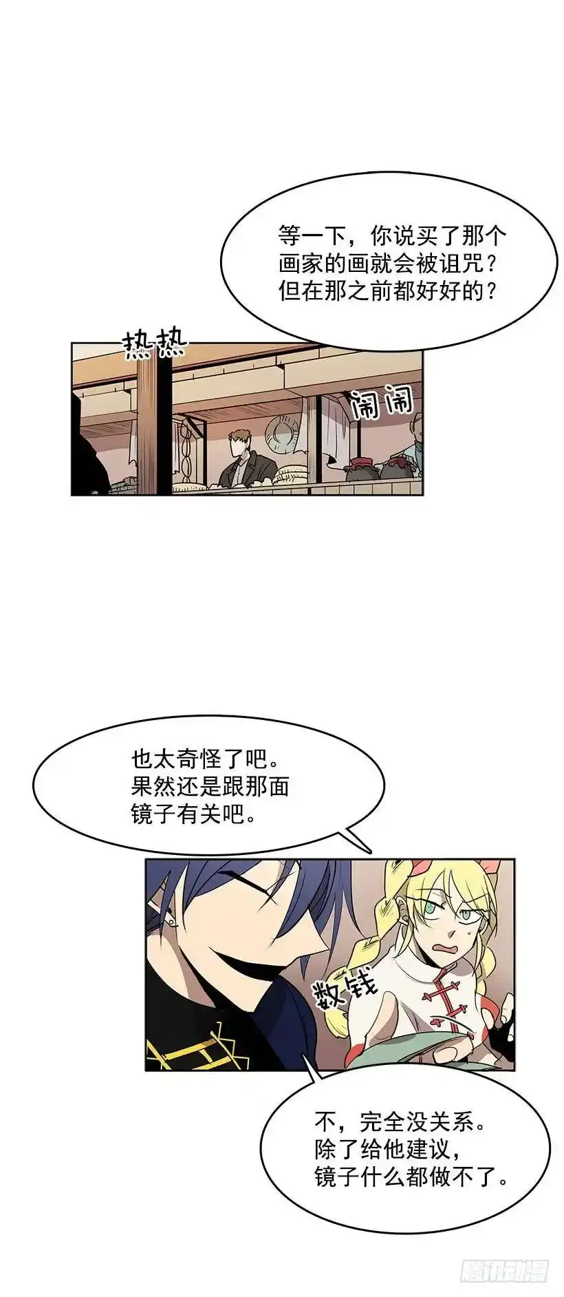 买主遭遇不测32