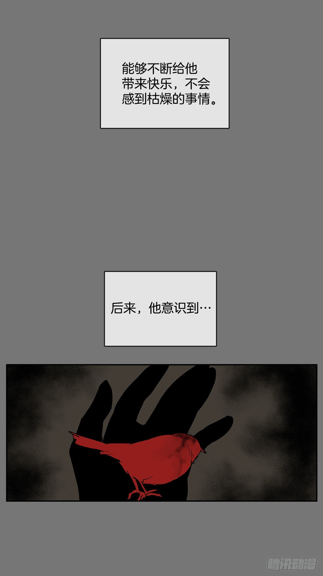 扭曲的欲望26