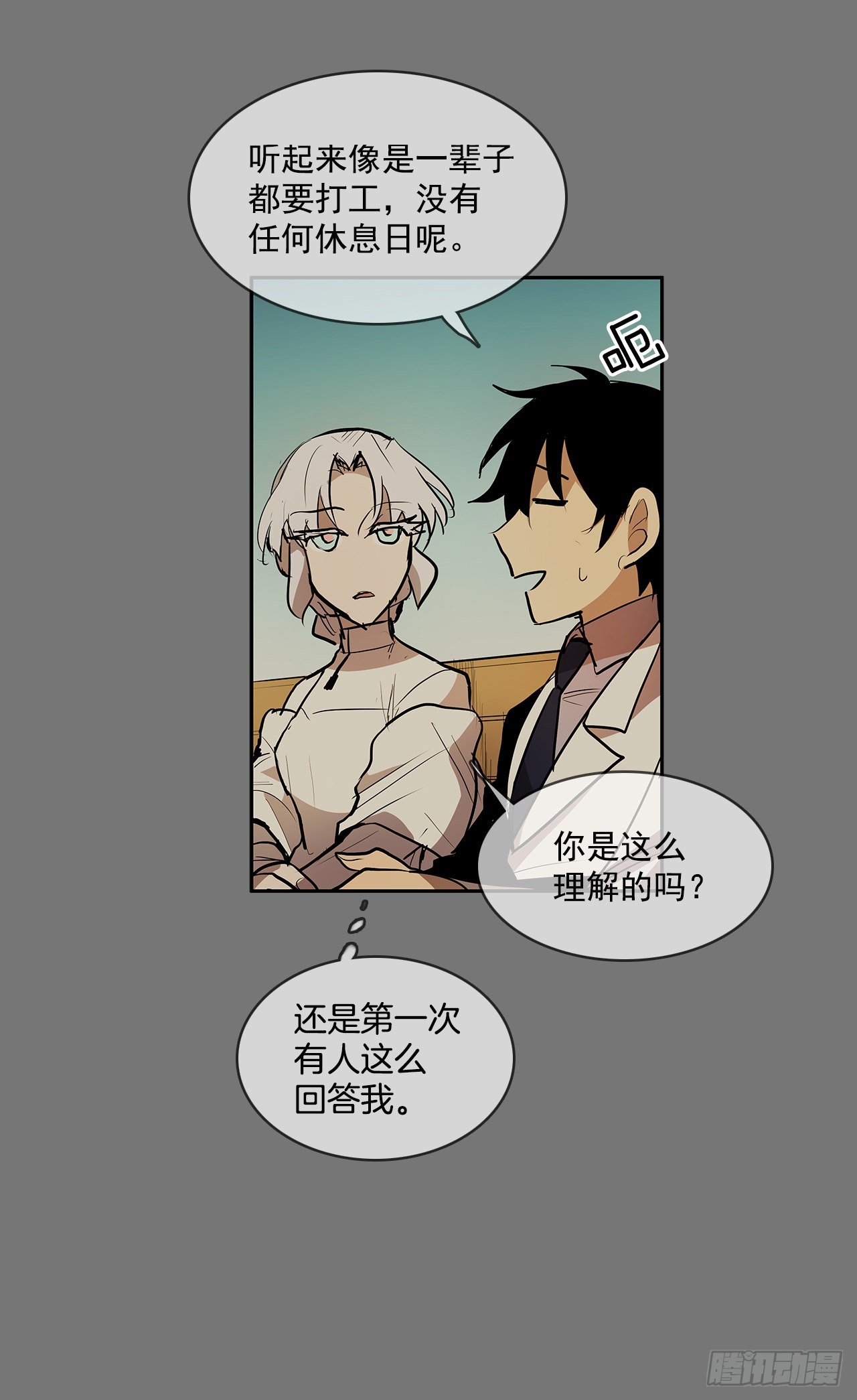 自取灭亡28