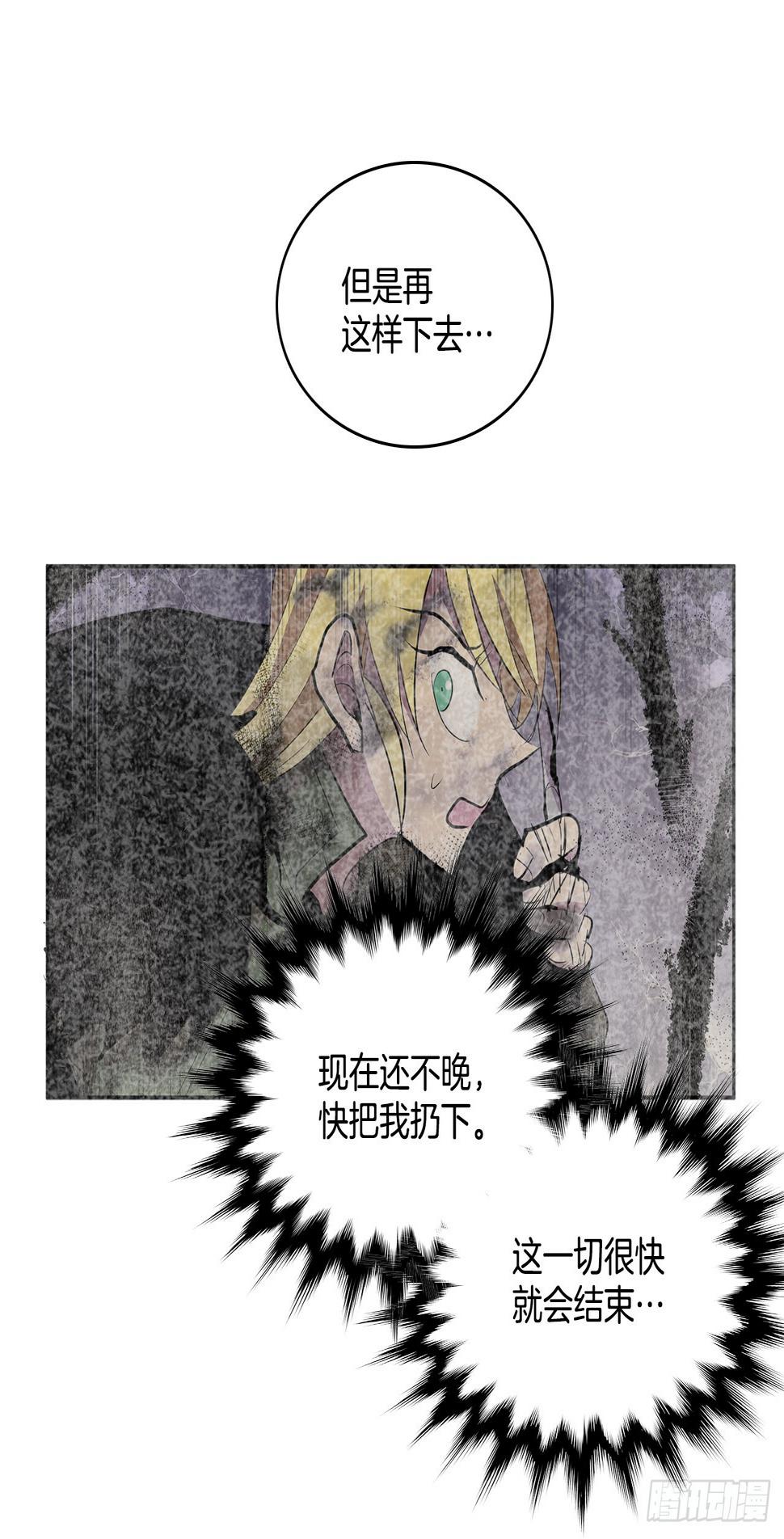 397.铲除眼中钉24