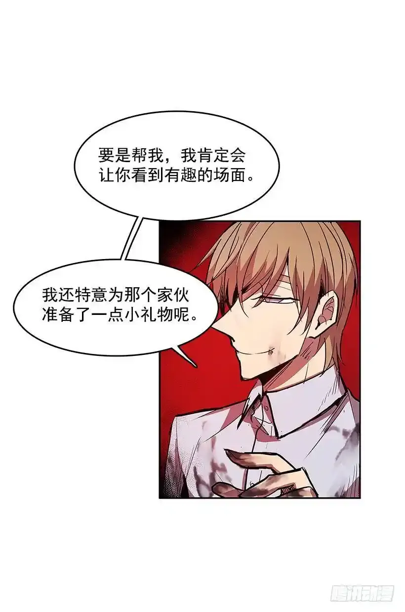 恶魔到来21