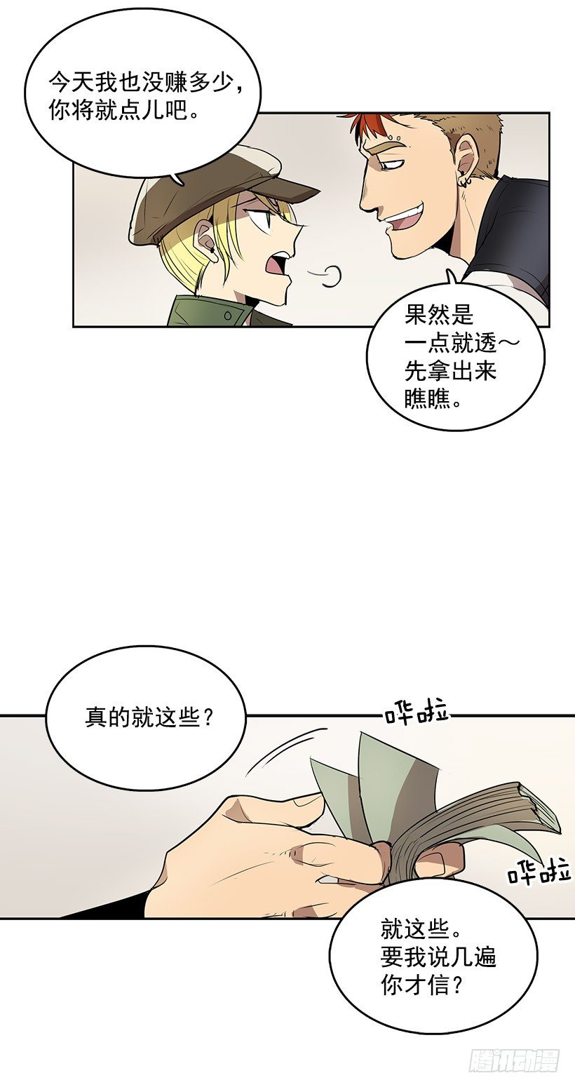 咒你走路掉坑里4