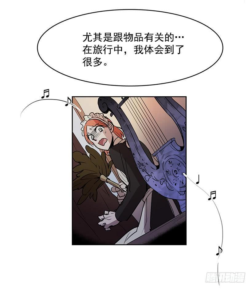 有一个佣人失踪了7