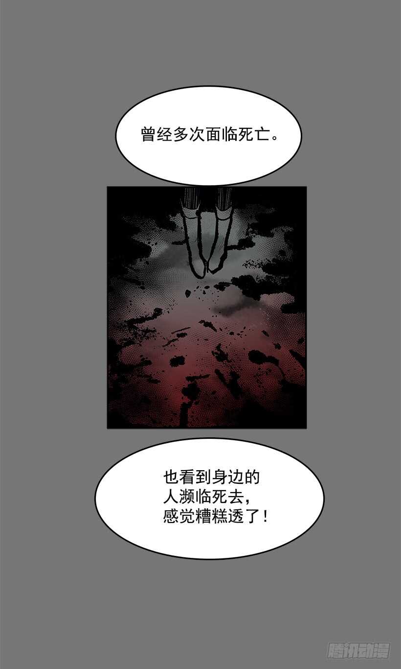 恶魔的陷阱24