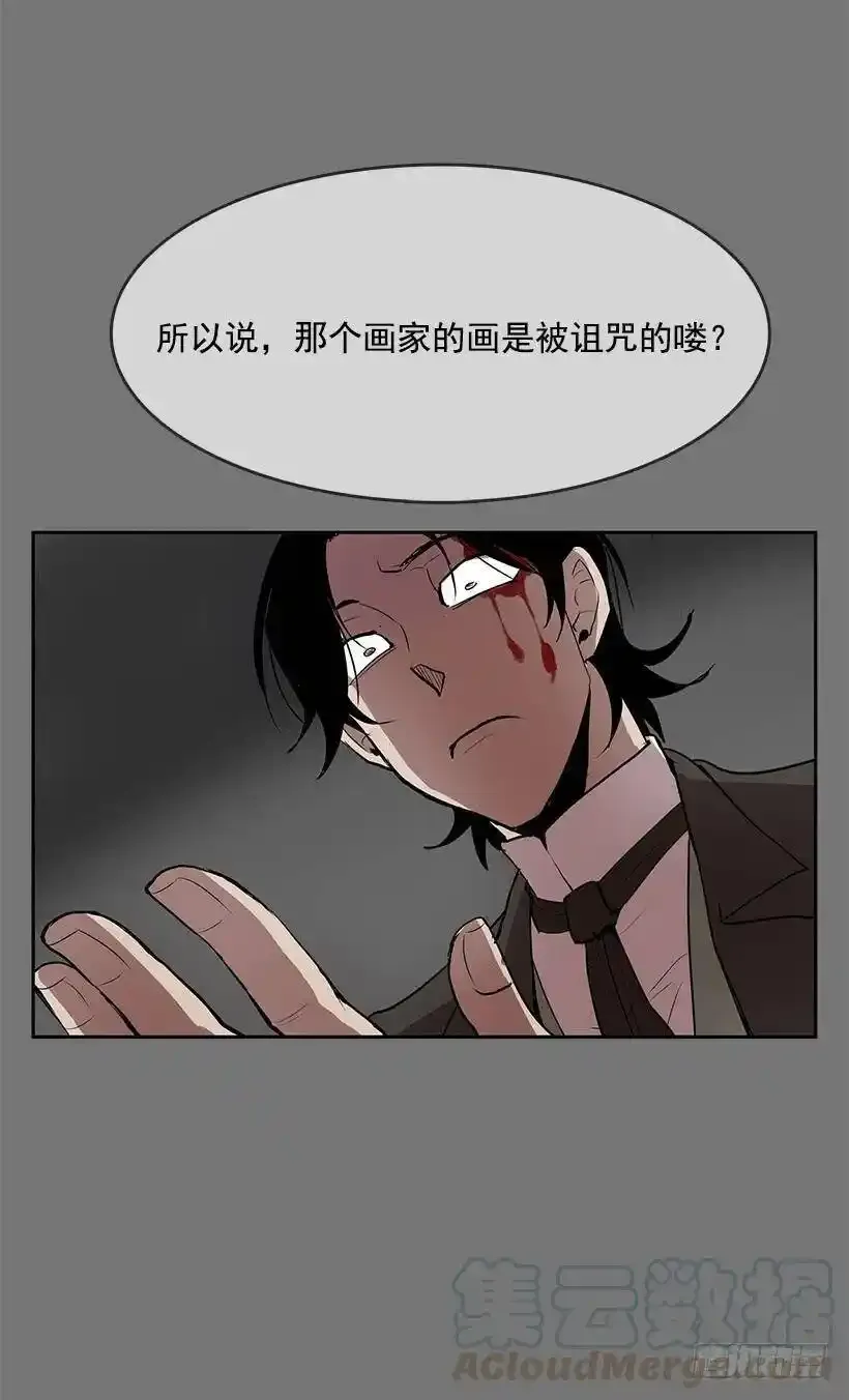 买主遭遇不测20