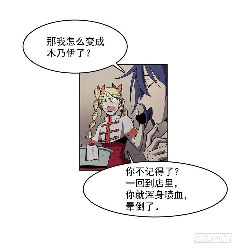 连环杀人案的凶手26