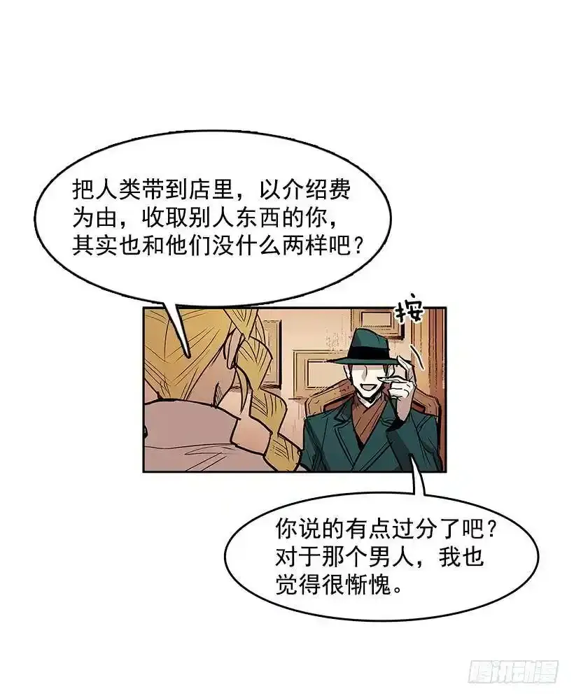 肮脏买卖11