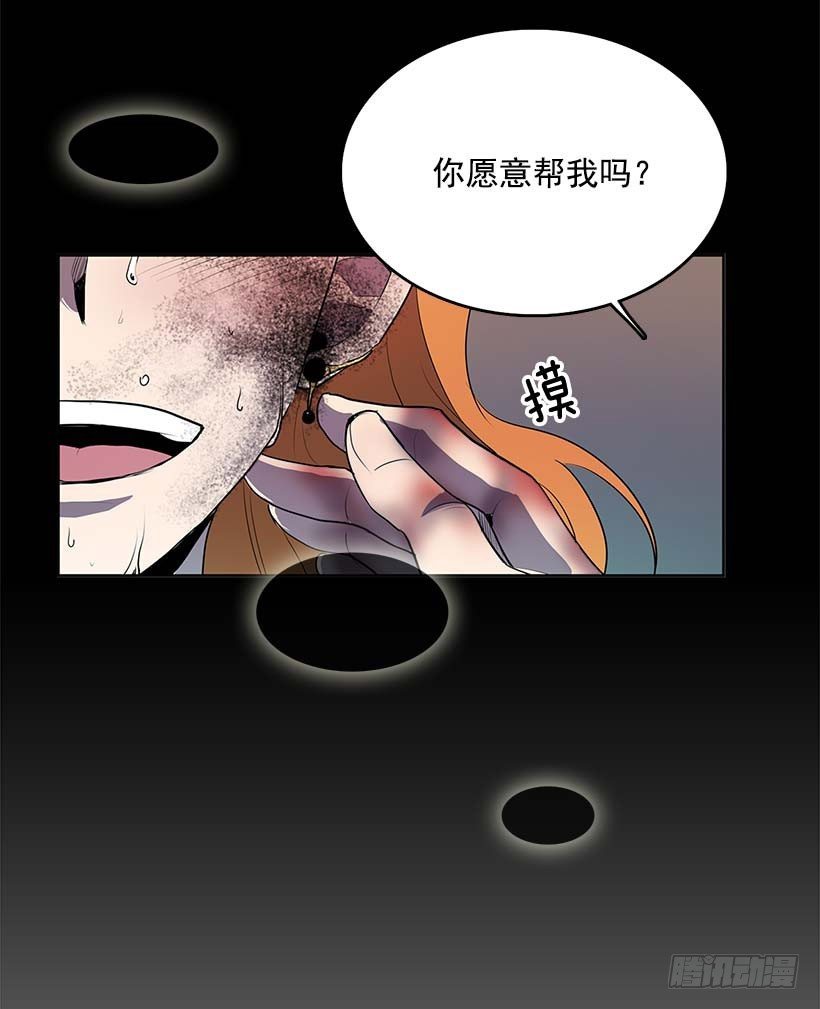 干脆喝我的血吧7