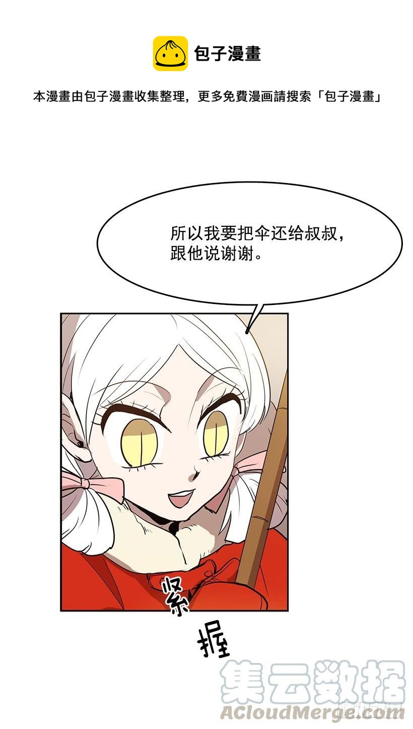 这伞我没给过人类的8
