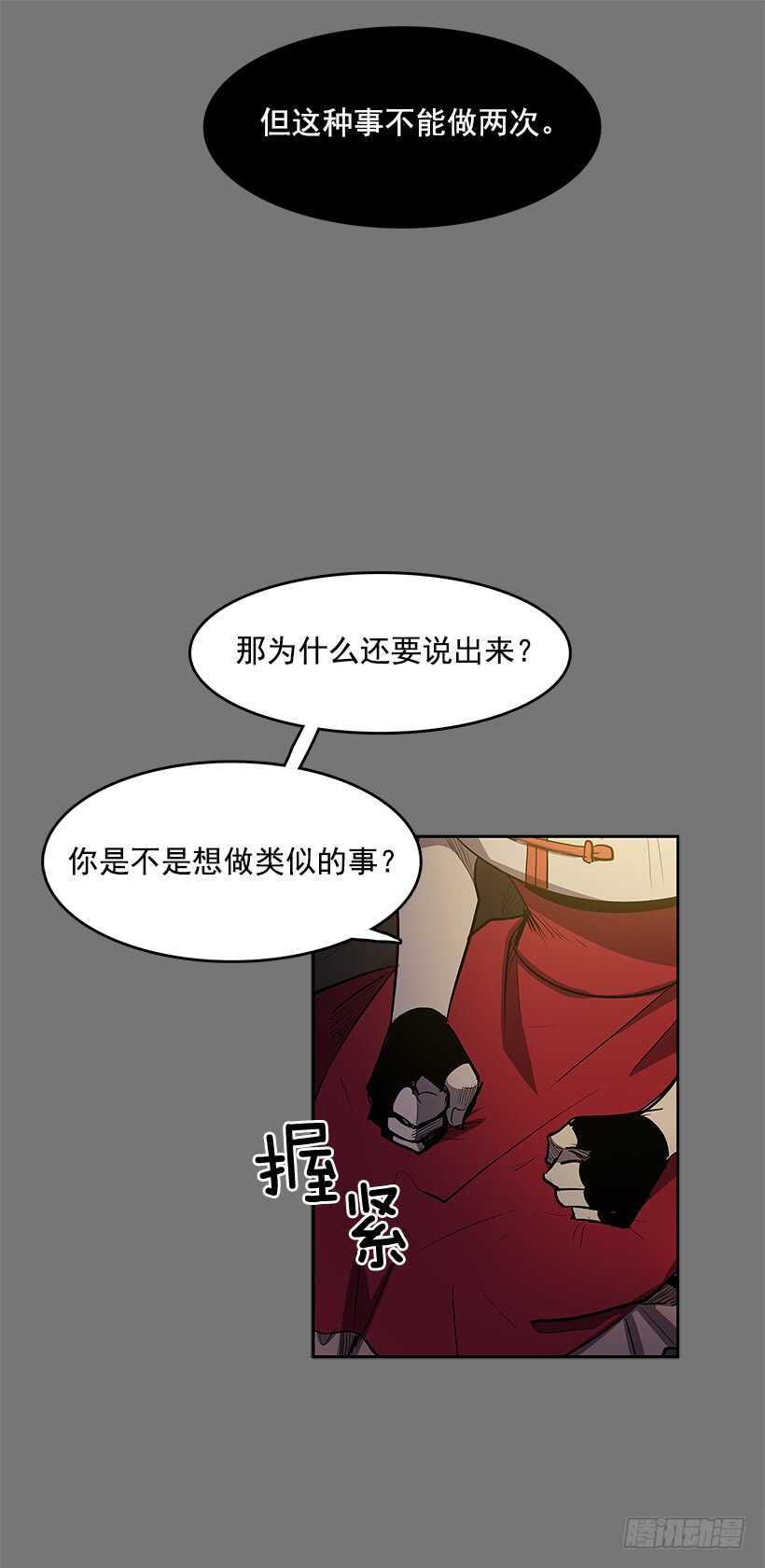恶魔的陷阱15