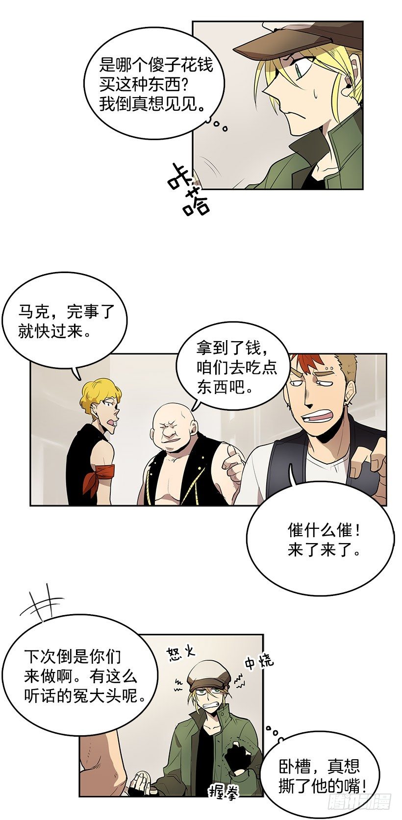 咒你走路掉坑里8